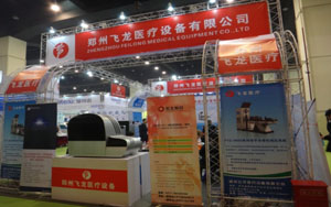 飞龙医疗展台近景