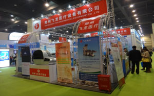 飞龙医疗展台近景