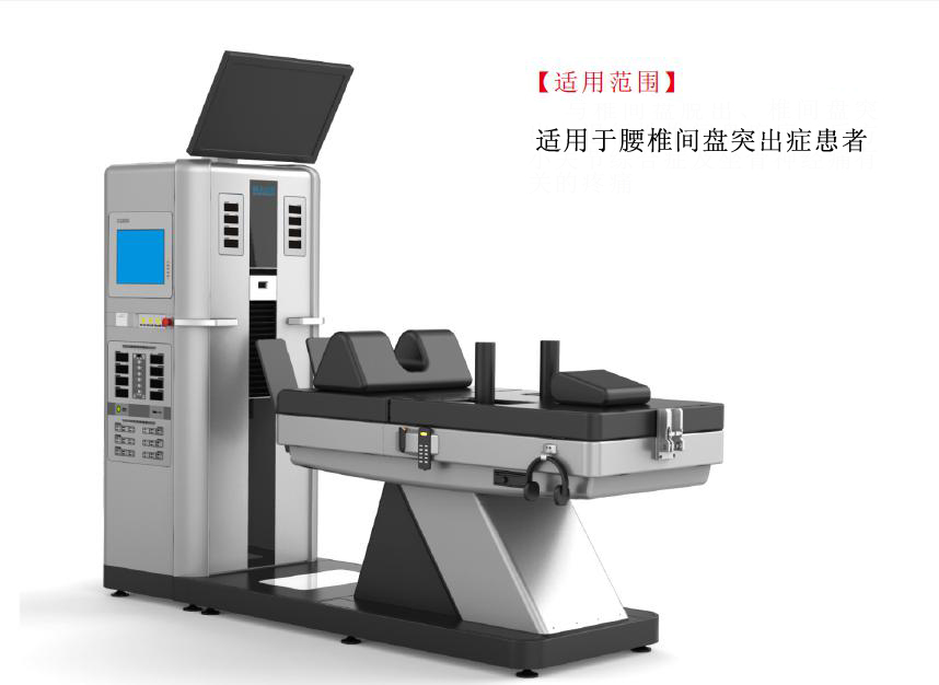 非手术脊柱减压系统 非手术脊柱减压系统