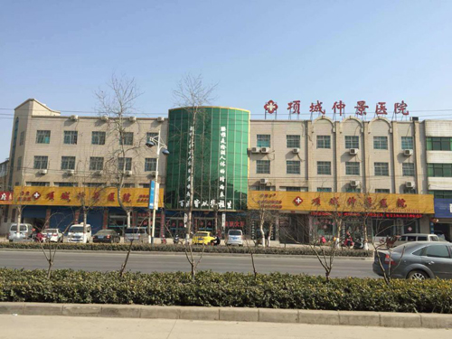 项城仲景医院 项城仲景医院