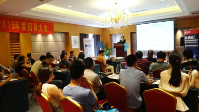 飞龙医疗2015年招商大会现场