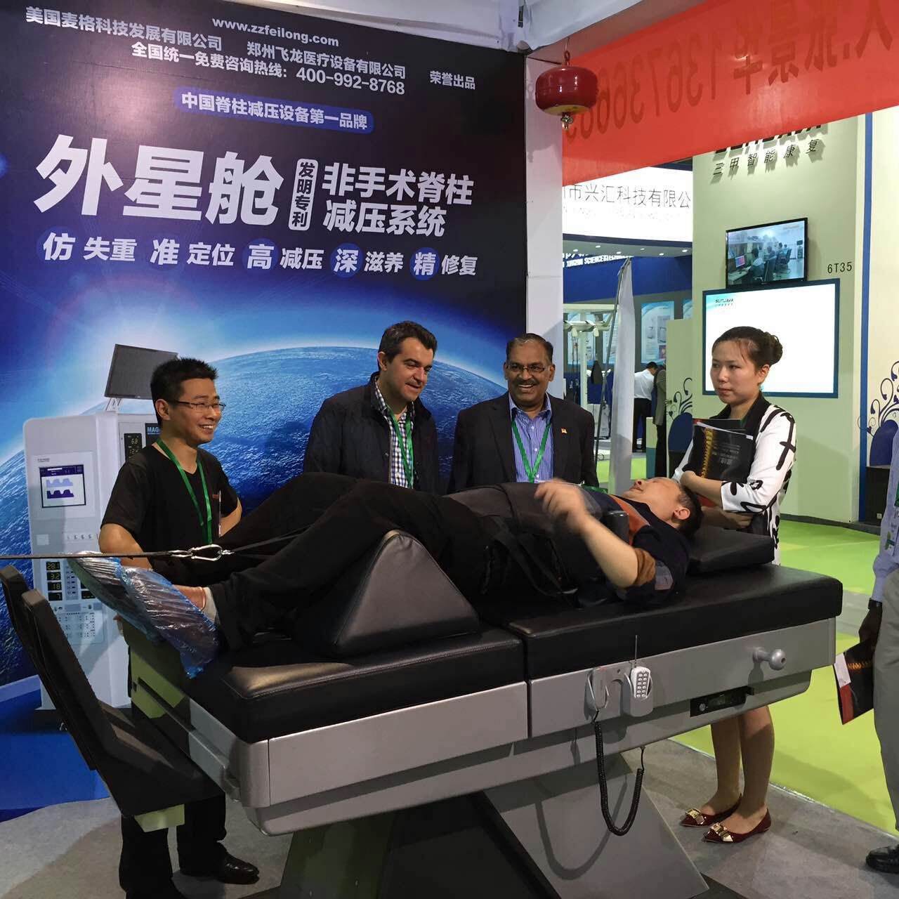 外星舱广州国际康复论坛 外星舱广州国际康复论坛