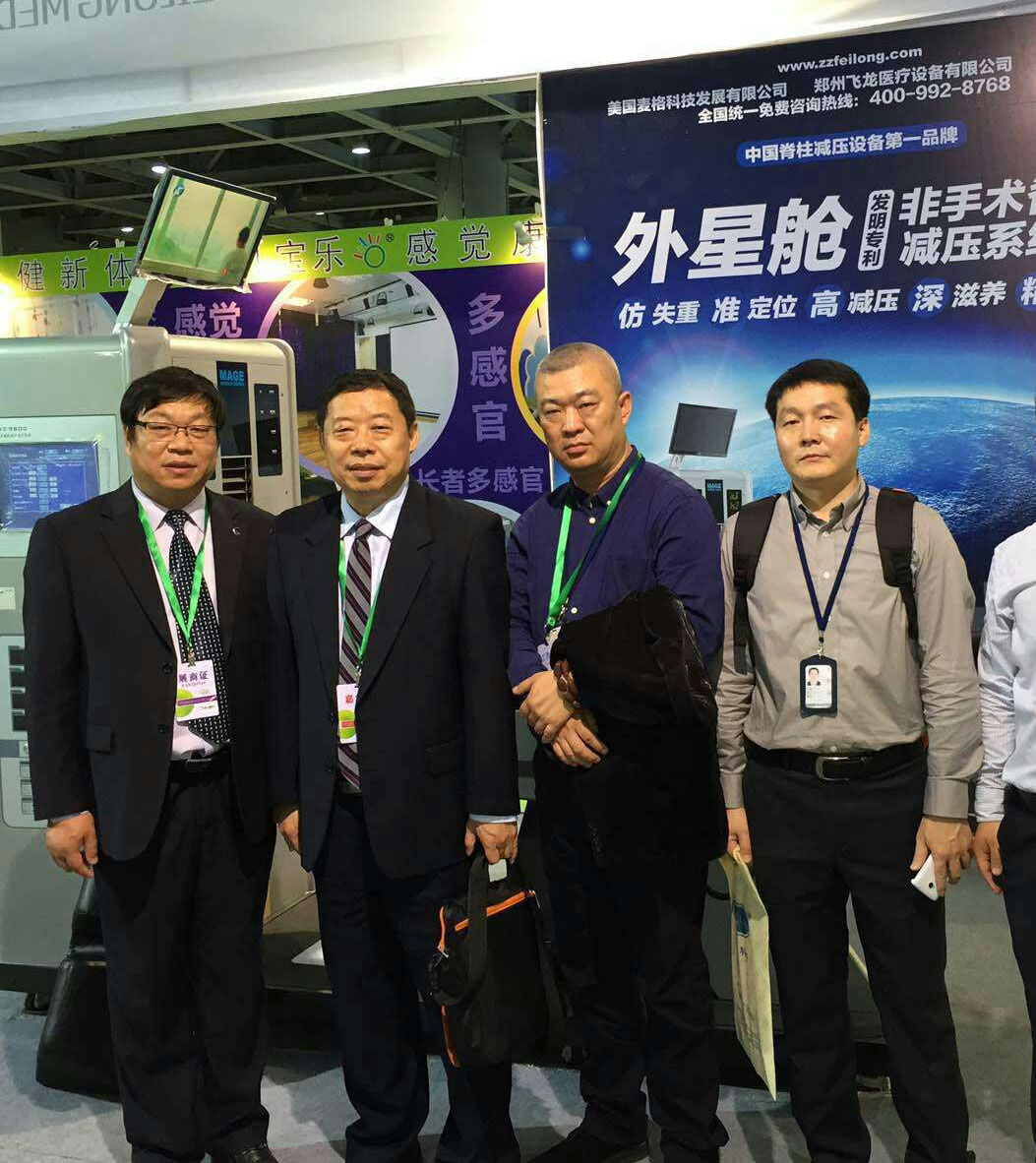 广州国际康复论坛 广州国际康复论坛