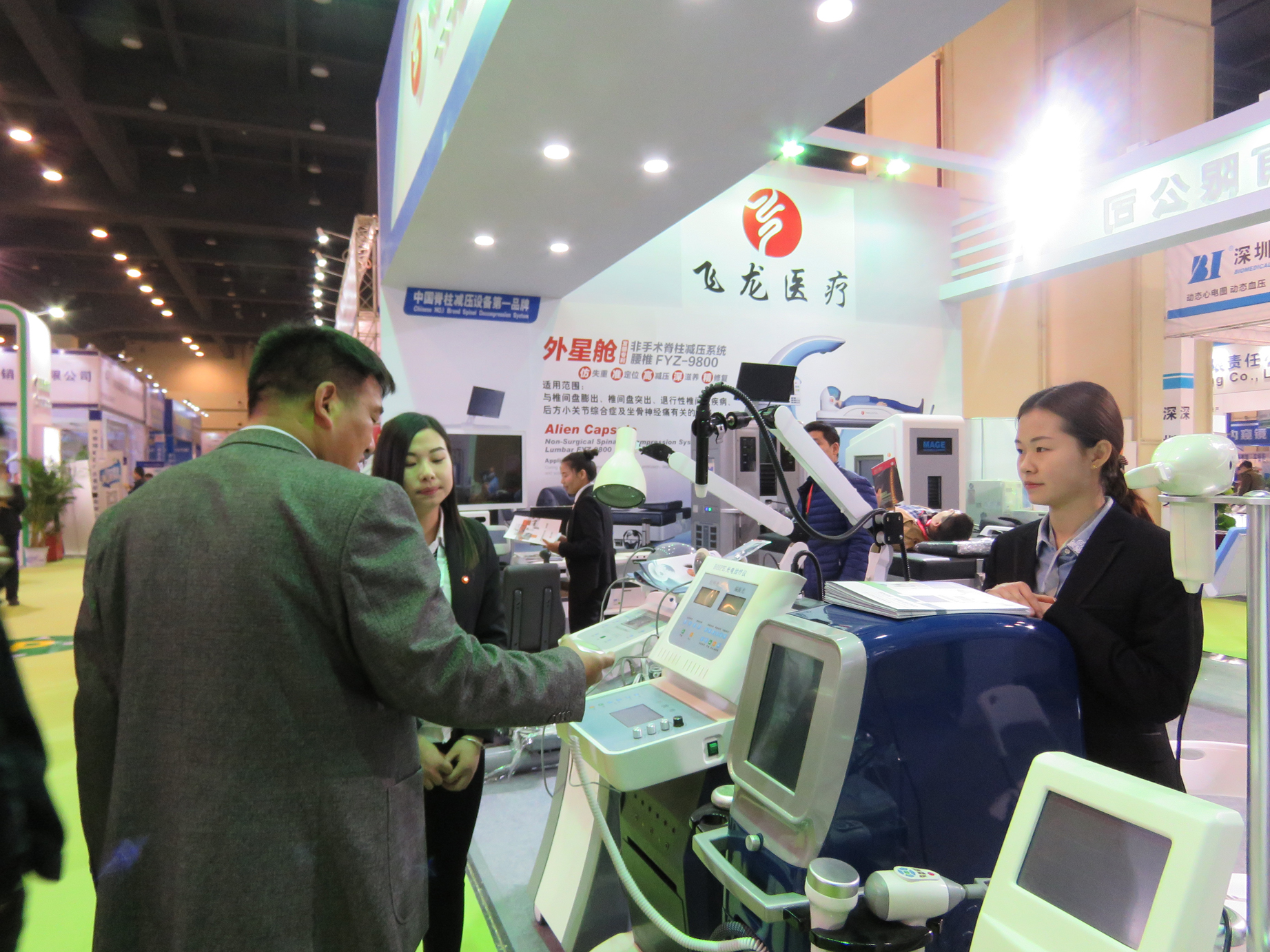 飞龙医疗展台 飞龙医疗展台