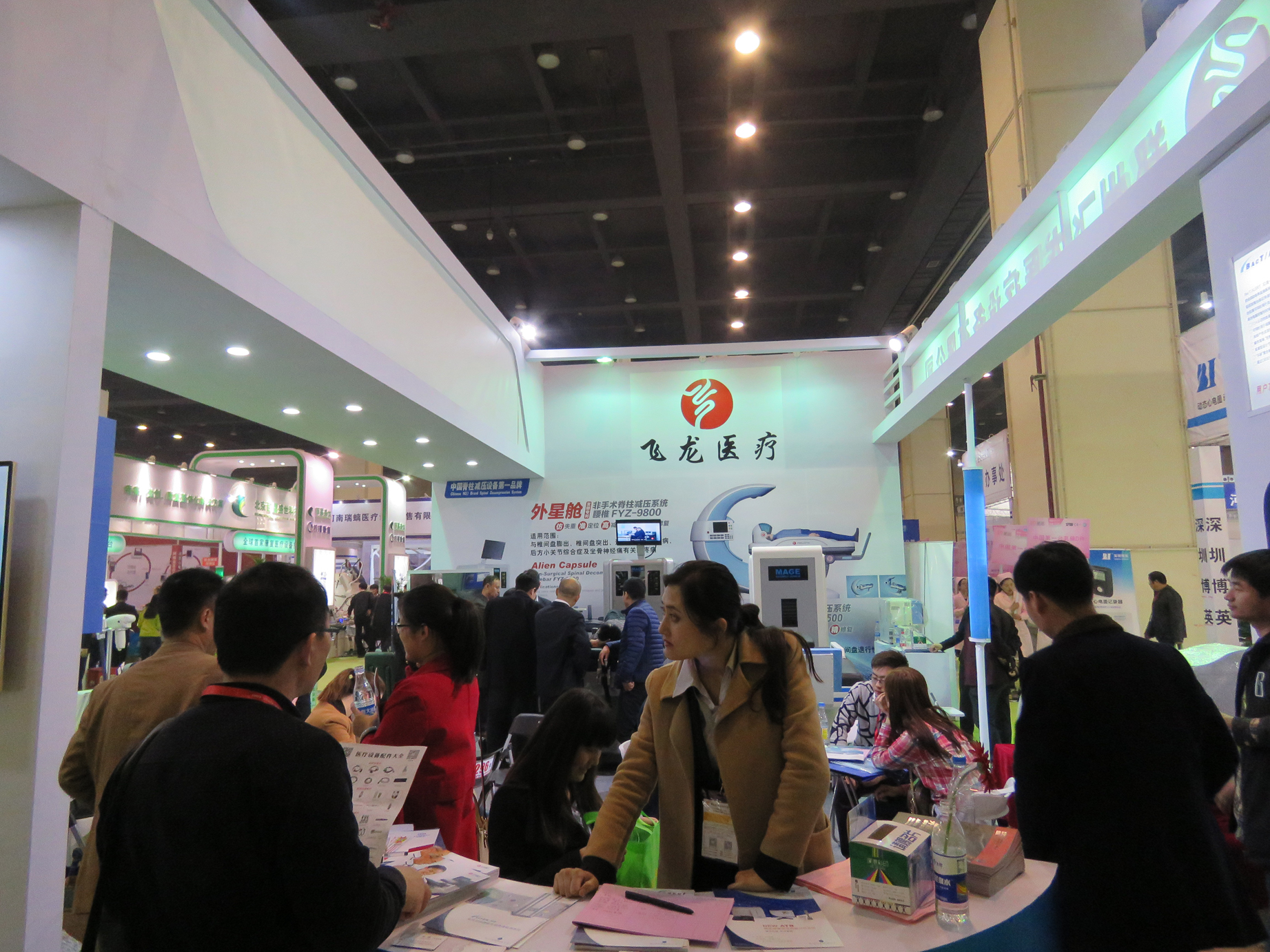 中原医疗展飞龙展台 中原医疗展飞龙展台