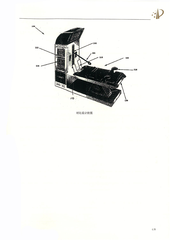 北京瑞德埃克森医疗腰椎外观专利权宣告无效