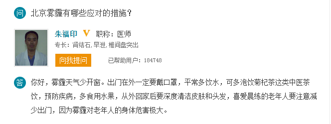 应对雾霾措施 应对雾霾措施