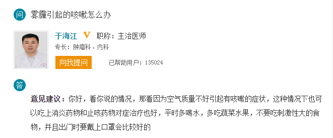 医生建议 医生建议