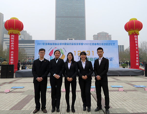 飞龙医疗参会代表