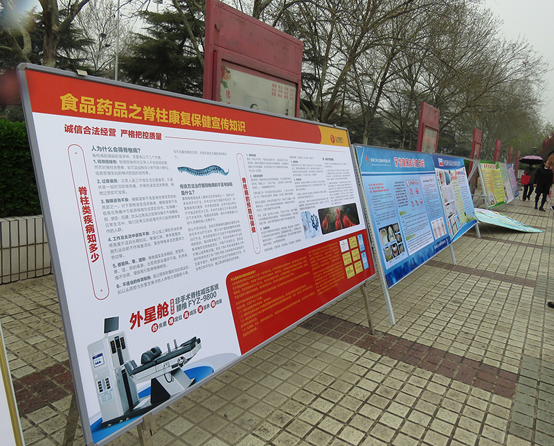 飞龙医疗脊柱康复保健知识