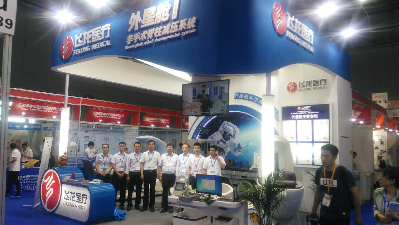 飞龙医疗外星舱展台