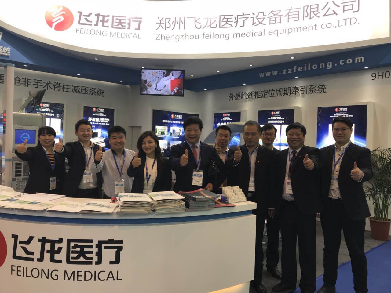 飞龙医疗参展代表 飞龙医疗参展代表