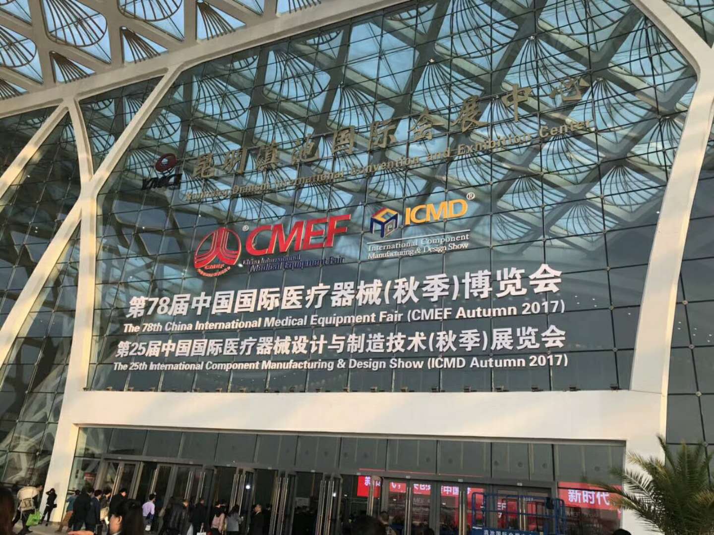 第78届医博会CMEF 第78届医博会CMEF