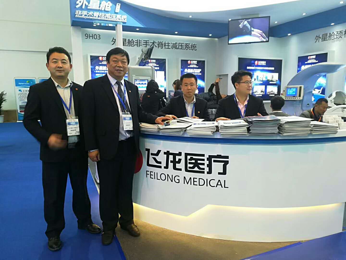 飞龙医疗参加78届CMEF 飞龙医疗参加78届CMEF
