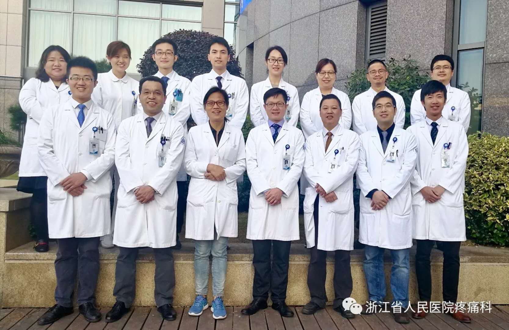 疼痛诊疗中心 疼痛诊疗中心