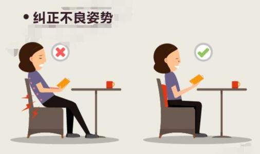 坐姿不正 坐姿不正