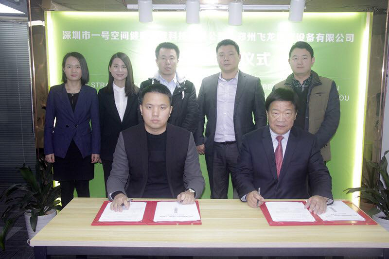 飞龙医疗与一号空间健康签署战略合作协议 飞龙医疗与一号空间健康签署战略合作协议