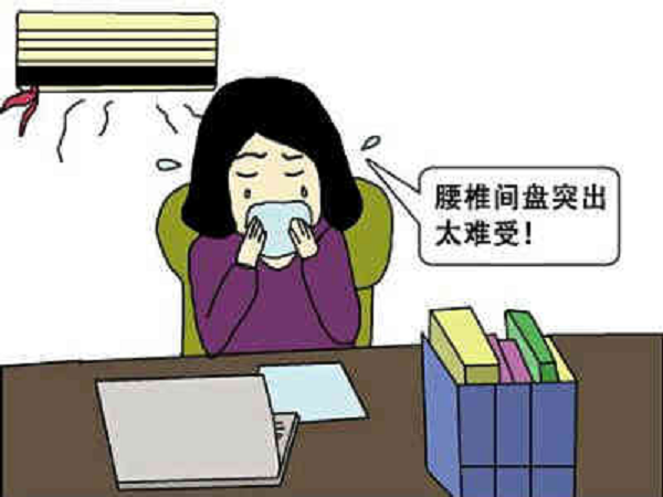 腰间盘突出症 腰间盘突出症