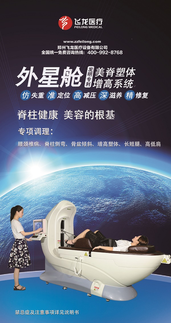 外星舱 美肌塑体增高系统 外星舱 美肌塑体增高系统