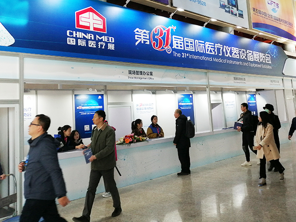 飞龙医疗应邀参加第三十一届国际医疗设备仪器展览会 飞龙医疗应邀参加第三十一届国际医疗设备仪器展览会
