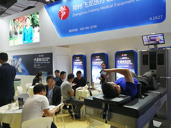 飞龙医疗参加上海CMEF 飞龙医疗参加上海CMEF