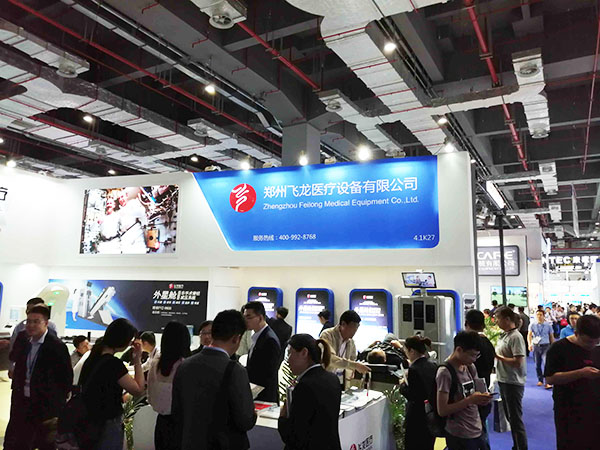 飞龙医疗参加上海CMEF 飞龙医疗参加上海CMEF