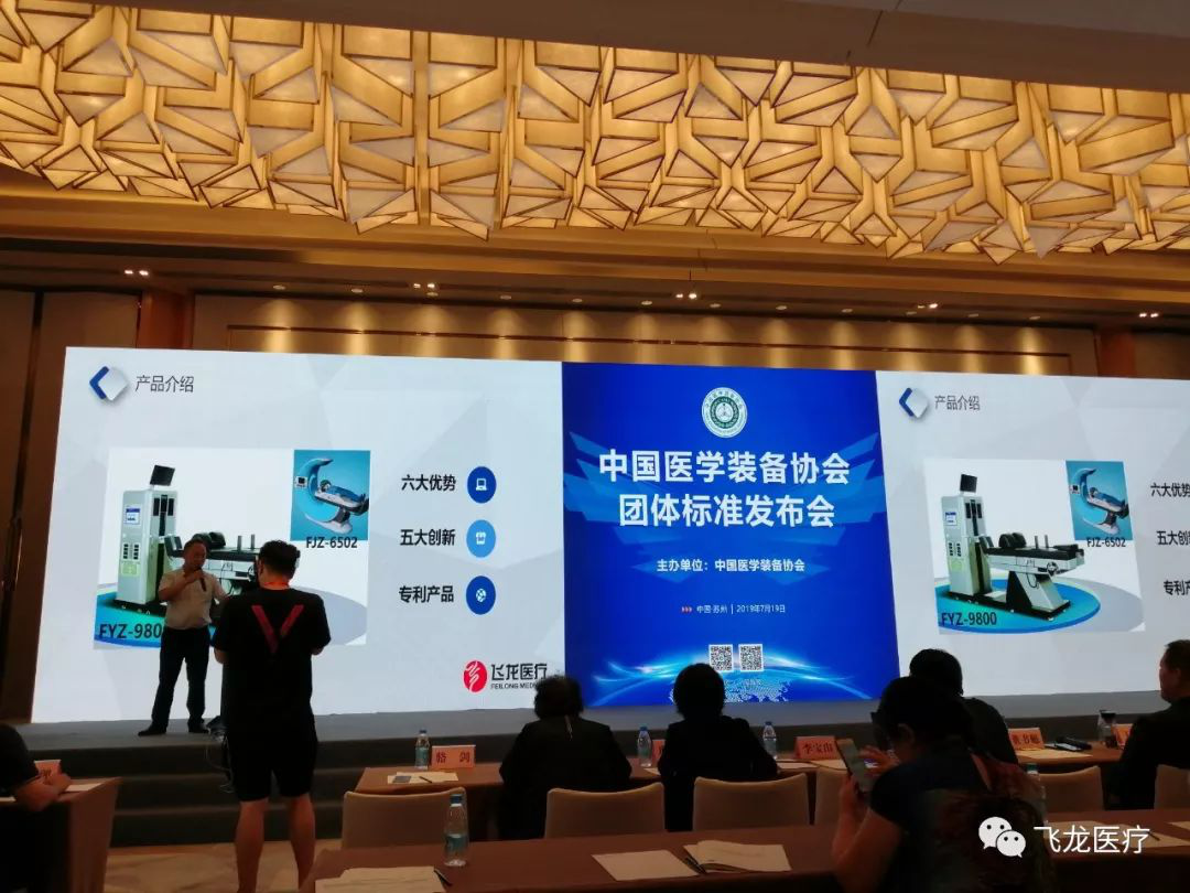 飞龙医疗外星舱代表 飞龙医疗外星舱代表