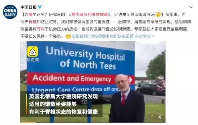 小心你的坐姿,影响了脊柱的健康 小心你的坐姿,影响了脊柱的健康