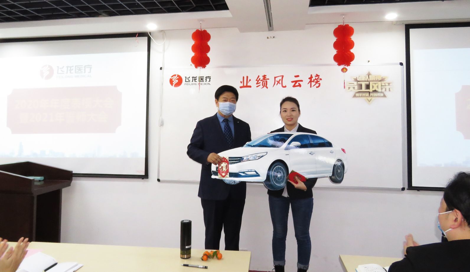飞龙医疗年度销售冠军