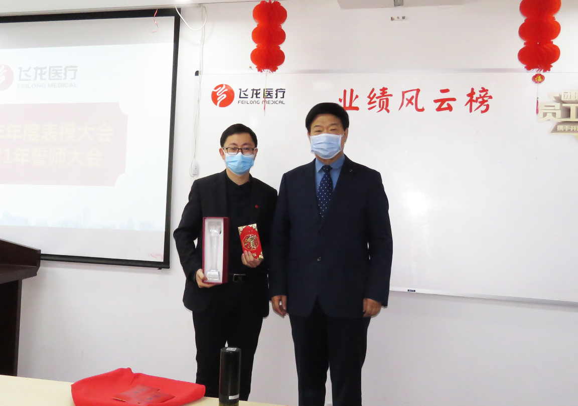 飞龙医疗优秀团队