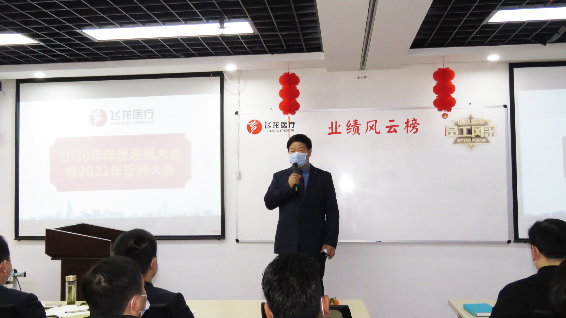 飞龙医疗董事长张新民