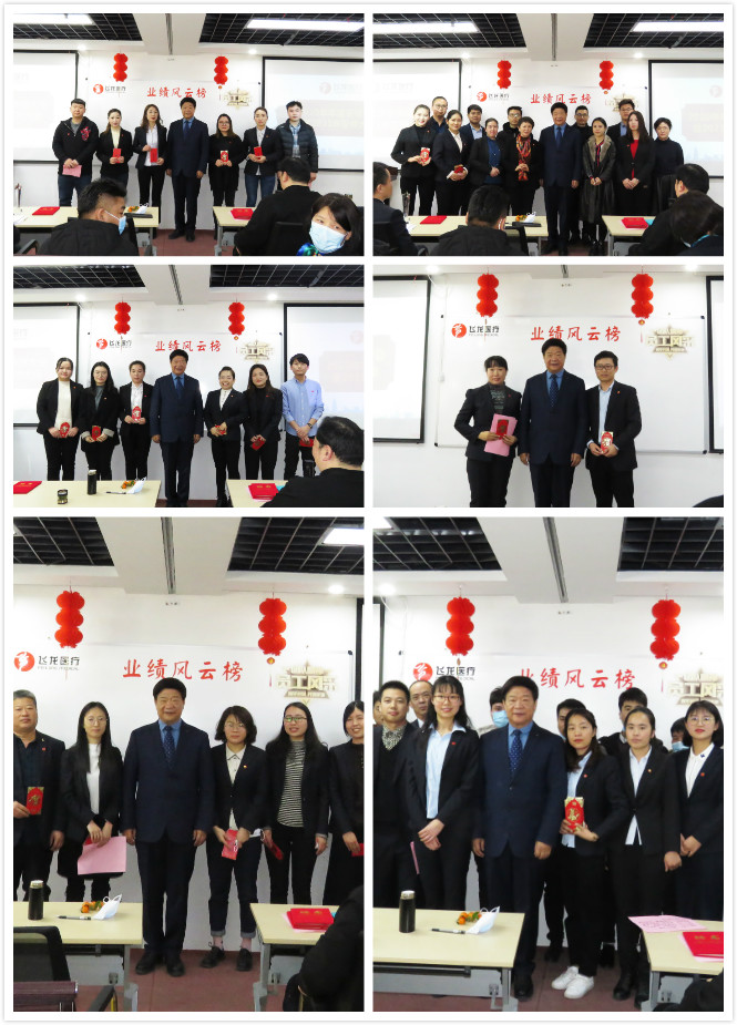 飞龙医疗员工过年红包