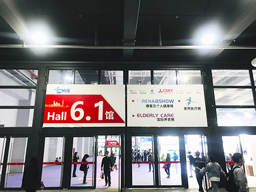 2021CMEF上海医博会 2021CMEF上海医博会