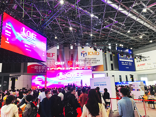 2021CMEF上海医博会开幕式 2021CMEF上海医博会开幕式