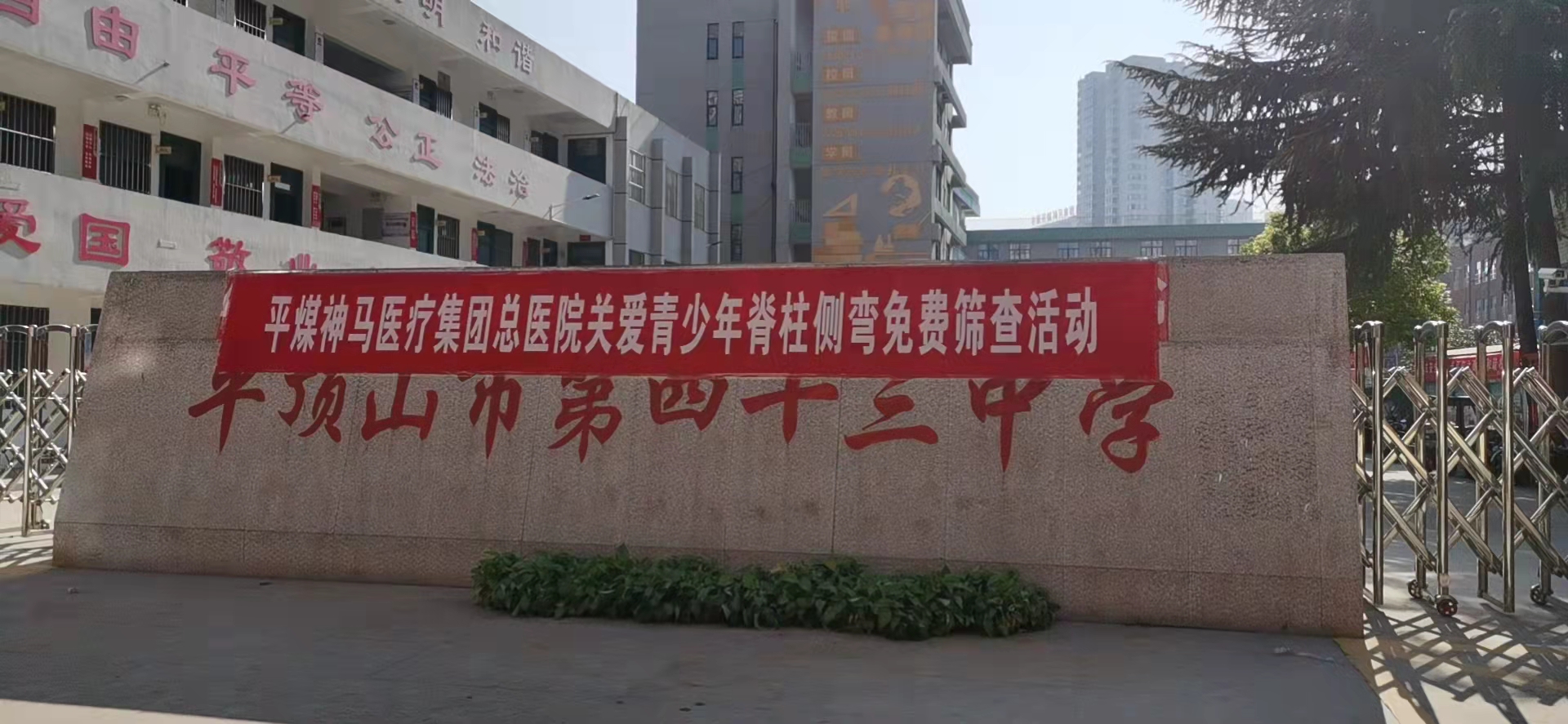 脊柱侧弯筛查 脊柱侧弯筛查