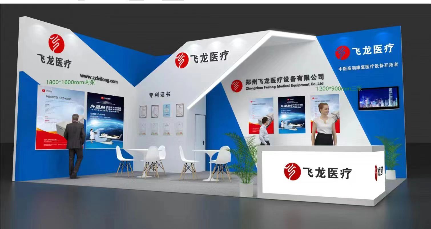 飞龙医疗CMEF展台 飞龙医疗CMEF展台