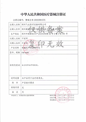 电磁式冲击波治疗仪 电磁式冲击波治疗仪