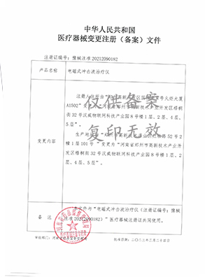 电磁式冲击波治疗仪 电磁式冲击波治疗仪