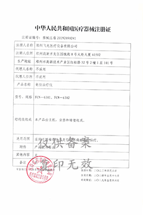 电位治疗仪 电位治疗仪