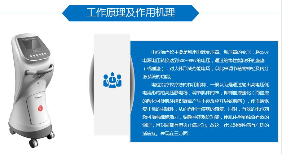 电位治疗仪 电位治疗仪