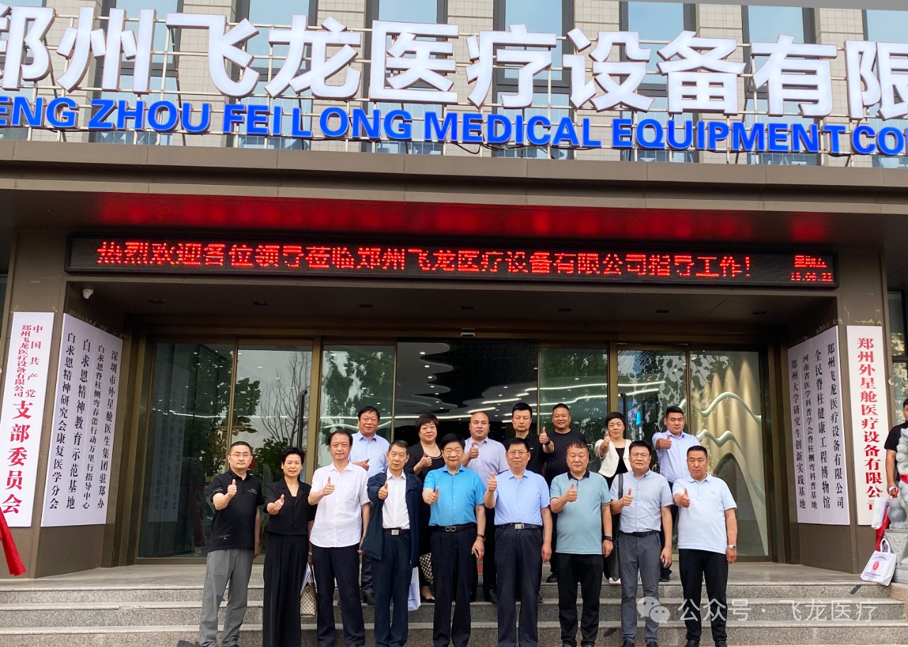 飞龙医疗外星舱招商会 飞龙医疗外星舱招商会