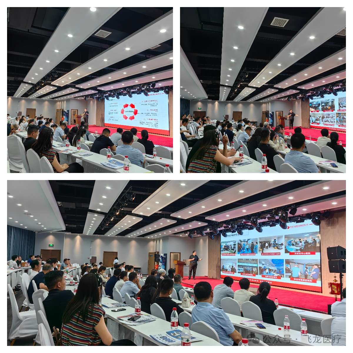 飞龙医疗外星舱招商会 飞龙医疗外星舱招商会