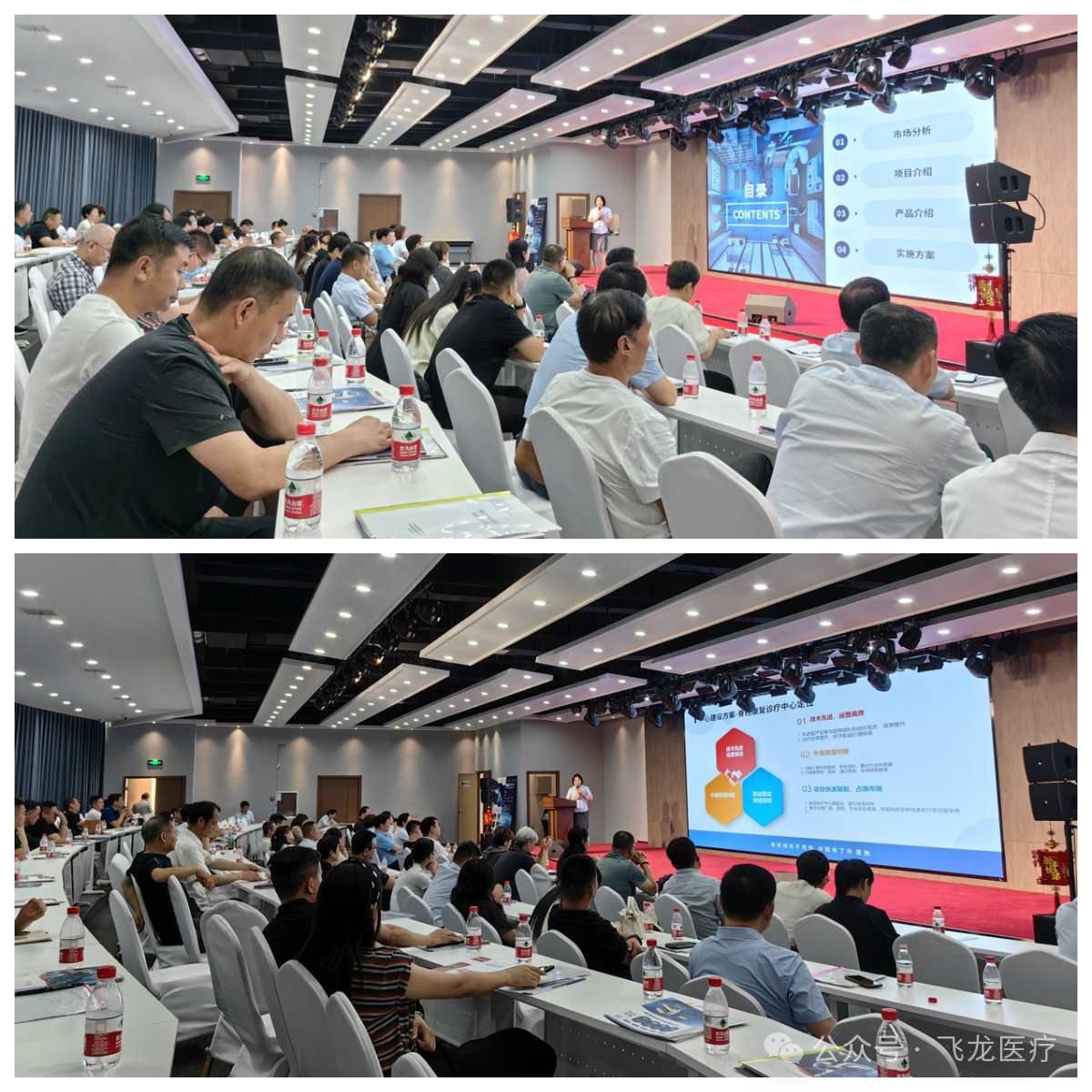 飞龙医疗外星舱招商会 飞龙医疗外星舱招商会