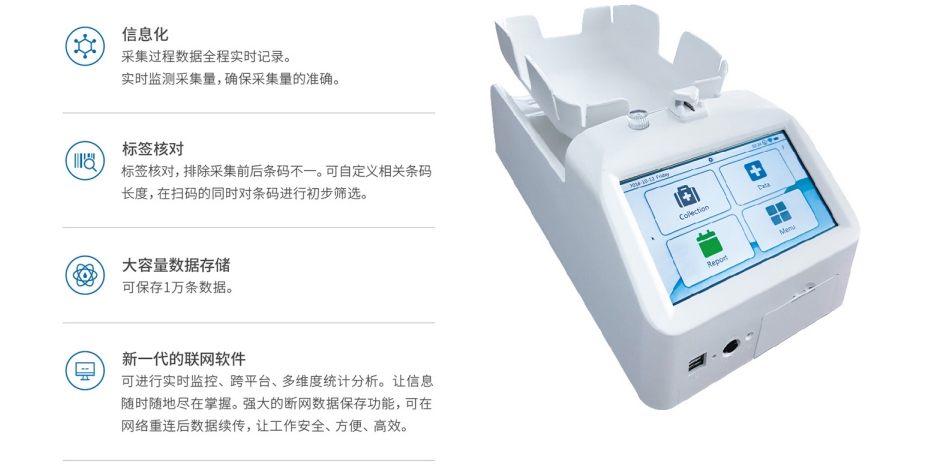 M8数字化智能采血混合仪