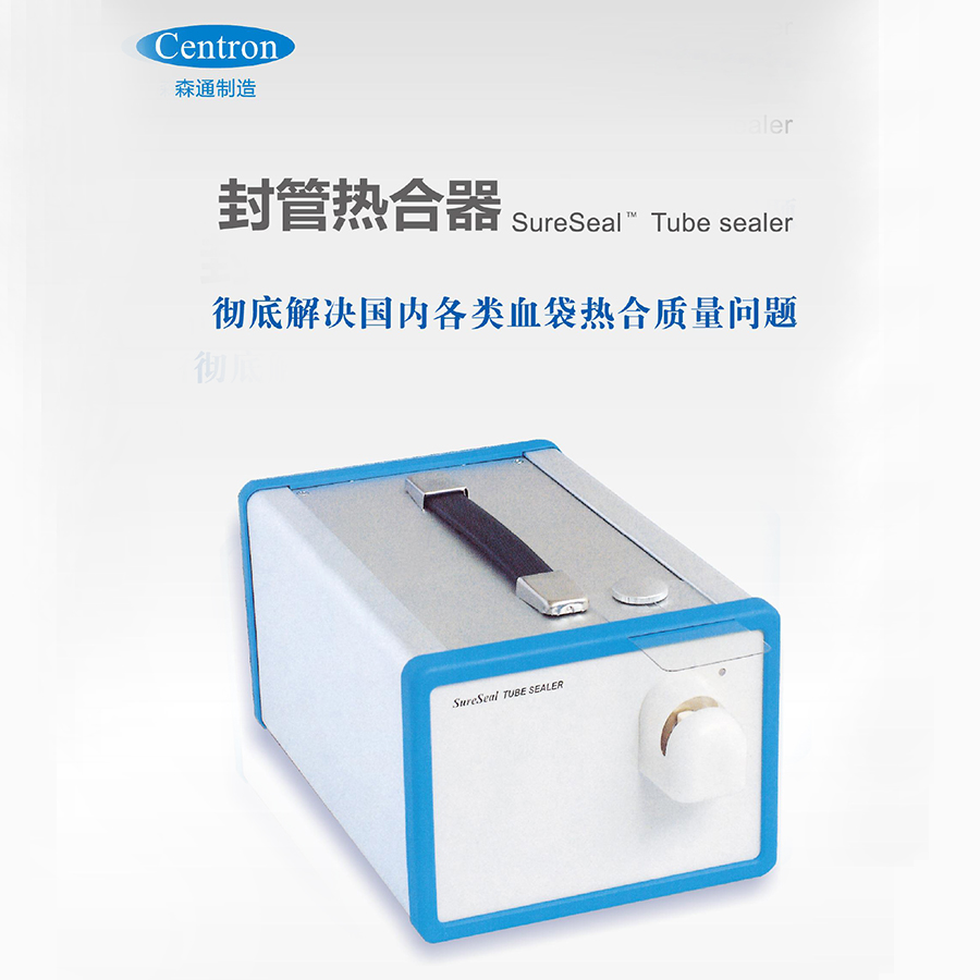 韩国森通热合机