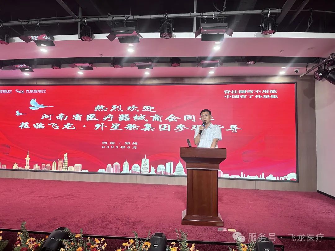 河南省医疗器械商会第二期现场观摩学习公益活动成功举办