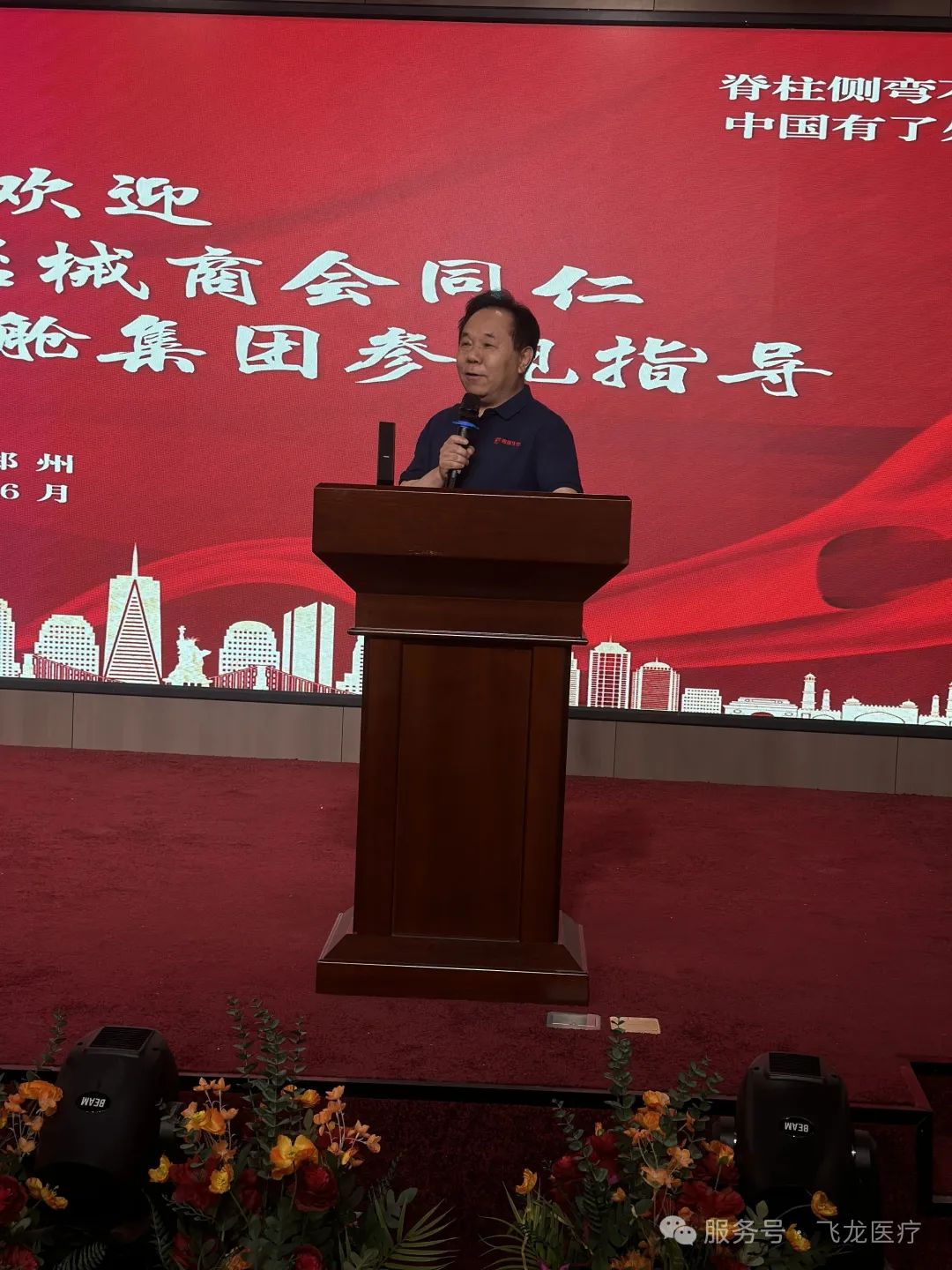 河南省医疗器械商会第二期现场观摩学习公益活动成功举办