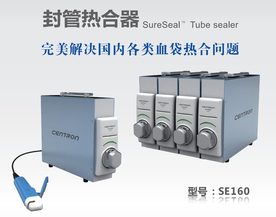 SE160韩国森通封管热合器 SE160韩国森通封管热合器