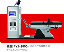 外星舱脊柱减压系统－高级版腰椎